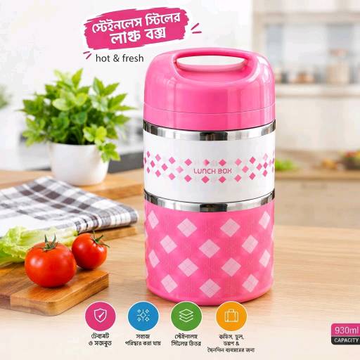 স্টেইনলেস স্টিলের 930ml Lunch Box**