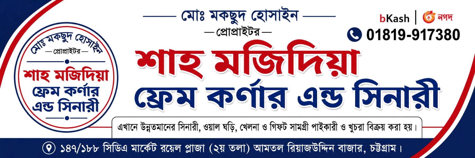 Shah Mozidia Frame Corner And Scenery cover photo